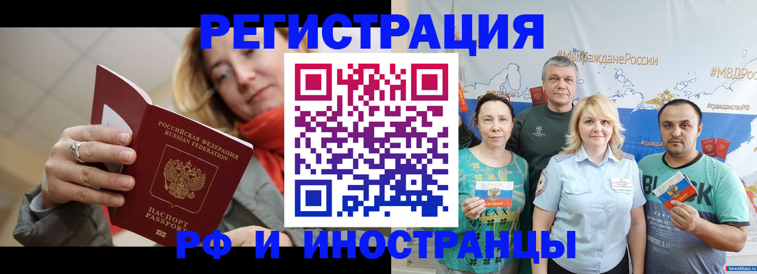 регистрация в Куйбышеве