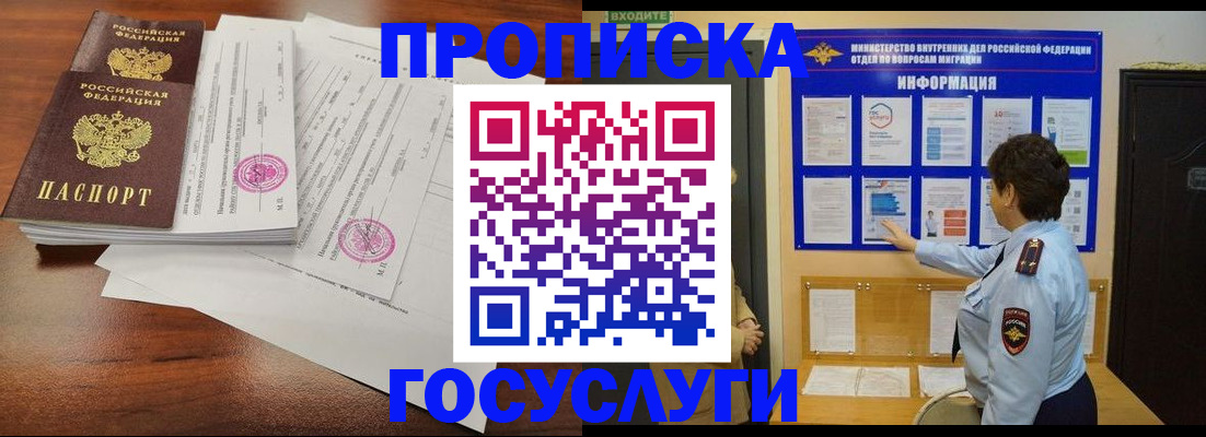 временная регистрация поиск в Куйбышеве